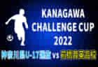 2022 福岡支部リーグ U-12（前期）福岡県　ご入力＆後期情報お待ちしています！