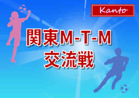 関東M-T-M交流戦 in 群馬 2022 全結果更新！多くの結果入力ありがとうございます！