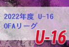 福島ユナイテッドFC ユース セレクション一次選考8/13開催！2023年度 福島県
