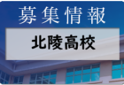 マンUのレジェンドが直接指導！アカデミー92セレクション7/10,12開催！