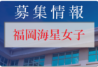 ※募集終了しました 【福岡市東区】（小学1年生~3年生）7/2(土）17:00~ クレセール×グリーンカード