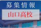 2022年度 四国大学サッカートーナメント 優勝は四国学院大学！結果表掲載