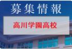 2022年度 第76回千葉県中学校総合体育大会サッカー競技 東総支部予選  優勝は銚子市立銚子中学校！県大会出場へ