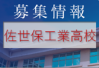 2022年度 中学総体 三重県中学校サッカー大会 地区予選・プレーオフまとめ 県大会出場全チーム決定！