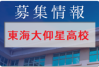 大阪学院大学高校 クラブ体験会 8/27.9/17開催 2022年度 大阪府