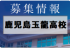 2022年度 岩手県中学総体＜13地区予選まとめ＞ 県大会出場チーム決定！