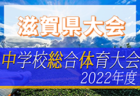 武蔵丘FCジュニア（現小学5年生対象）体験練習会8/20.21.27開催 2022年度 東京