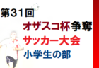 イルソーレ小野FC ジュニアユース 体験練習会 7/23.30他開催 2023年度 兵庫県