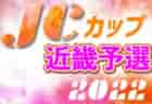 2022年度 第101回全国高校サッカー選手権 埼玉県大会 一次予選終了 二次予選進出チーム決定！