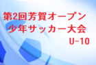 高川学園高校 オープンキャンパス・部活動体験 8/6開催 2022年度 山口