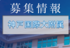 ルスデランパラFC ジュニアユース ​体験練習会 8/2他開催 2023年度 愛知県