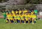 エスポルチ藤沢ジュニアユース 体験練習会 9/20他開催 2023年度 神奈川県