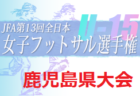 SALTZ FC ジュニアユース 練習参加 毎週火・水曜日開催のお知らせ！2023年度 福岡県