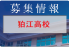 【2022年度女子高校総体 インターハイ】全国高校女子の頂点が決定！大商学園高校が初優勝！【47都道府県まとめ】