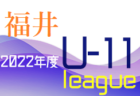 2022年度 第6回TOMAS東京都３年生サッカー交流大会 第12ブロック予選 優勝は FC.COLORS！