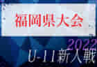 Jフィールド岡山アクシス ジュニアユース 体験練習会 12/14,21開催 2023年度 岡山県