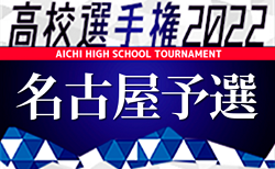 第101回全国高校サッカー選手権22 目指すは頂点 冬の全国王者への戦いが始まっています 47都道府県まとめ ジュニアサッカーnews