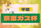 2022年度 NFAサッカーリーグＵ-12 奈良県 後期1部リーグ 最終結果掲載！