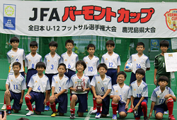 【優勝チーム写真掲載】2022年度 JFAバーモントカップ 第32回全日本U-12フットサル選手権鹿児島県大会 優勝は桜ヶ丘SSS！