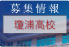 2022年度 神奈川県中学校総合体育大会 横須賀ブロック大会  優勝は田浦！葉山とともに県大会出場へ！その他の結果情報をお待ちしています！