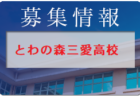 レアルマドリードファンデーションスクールジャパン付属 ジュニアユース 体験練習会 8/19,26開催 2023年度 千葉県