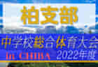 2022年度 第76回千葉県中学校総合体育大会サッカー競技 市原支部予選  県大会出場は千種中学校＆若葉中学校！