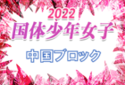 足柄FC ジュニアユース セレクション8/23開催・体験練習会 6/23他開催！2023年度 神奈川県