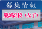 2022年度  第75回岡崎市長杯 中学総体 兼西三河中学校選手権 岡崎幸田支所予選会（愛知）優勝は六ツ美北中学校！西三河大会出場3チーム決定！