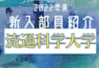 2022年度 鎌倉市夏季サッカー大会 (神奈川県) 優勝は栄光学園！御成･腰越･岩瀬とともに湘南ブロック大会出場へ！