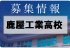 POMBA立川FCジュニアユース 練習会 7/14,28開催 2023年度 東京