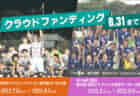 GRAMADO FC TOKINAN（女子）ジュニアユース 練習会 7/14他 セレクション 9/29他 開催 2023年度 埼玉県