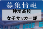 同朋高校 オープンスクール 8/26,27、部活動体験見学は8/26開催  2022年度 愛知県