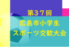 2022年度 長崎県中学校総合体育大会 サッカー競技 優勝は長崎南山中学校！