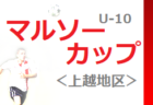 【山形県トレセンメンバー】しまむらさいたまシティジュニアカップ (7/16,17)