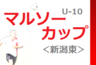 2022年度 U12 サッカーリーグin Mie 鈴鹿ブロック（三重）9/4年間順位決定戦結果掲載！優勝はジェンティーレ！愛宕・亀山も三重県選手権出場！