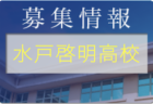 2022年度 第76回 徳島県中学校総合体育大会 サッカー競技 優勝は鳴門市第一中学校！結果表掲載