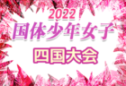 2022年度 西三河U-10リーグ（愛知）7/2,3結果速報！
