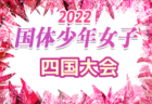 三菱養和SC 調布ジュニアユース セレクション 9/30.10/1.2開催！2023年度 東京