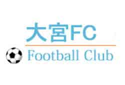 大宮FCジュニアユース セレクション 7/24他開催 2023年度 埼玉県