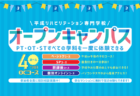 2022年度 第42回 くまがい杯低学年大会(U-9) 宮城県大会 優勝チーム掲載！