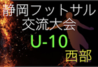 アスルクラロ札幌 ジュニアユース 練習会10/30開催！ 2023年度 北海道