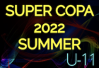 2022年度 ミズノサマーカップ 黒潮・宿毛 U-18(高知県)優勝は広島国際学院高校！結果表掲載