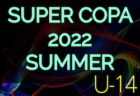 U-12 TOBIGERI SUMMER FESTIVAL2022（U-12トビゲリサマーフェスティバル2022）優勝はFC深川レインボーオレンジ！