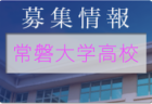 2022年度 横浜市中学校総合体育大会 (神奈川県) 優勝は大綱、連覇達成！旭他全12校が県大会出場へ！情報ありがとうございます！