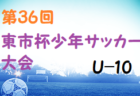 横浜高校サッカー部 練習会 8/28開催 2023年度 神奈川県