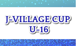 2022年度 ROOKIE CUP in J-VILLAGE(Jヴィレッジ) 8/3結果更新！順位決定戦は8/4(福島)