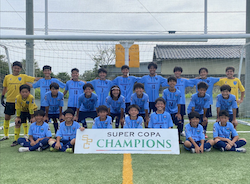 【優勝チーム写真掲載】SUPER COPA 2022 SUMMER大会 U-13（茨城開催）優勝は横浜FC鶴見ジュニアユース（神奈川）！