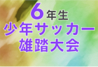 第17回 飛騨市長杯ユースサッカーフェスティバル 2022（サテライト）@岐阜県  優勝は鹿島学園！