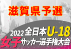 2022年度 第16回埼玉県第4種サッカーリーグ 少女 優勝はFCスペラールtoda！上位3チームは全日埼玉県大会へ出場