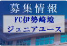 2022年度 第101回全国高校サッカー選手権大会 長崎地区予選（長崎県）県大会出場チーム決定！